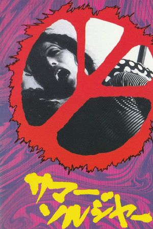Summer Soldiers's poster