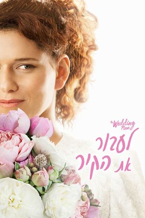 The Wedding Plan's poster