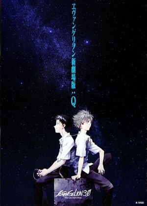 Evangelion: 3.0 You Can (Not) Redo's poster
