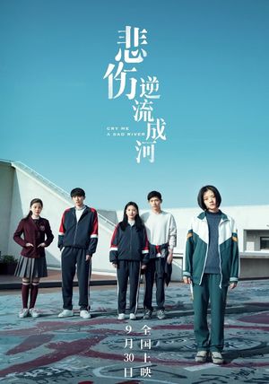 Cry Me a Sad River's poster