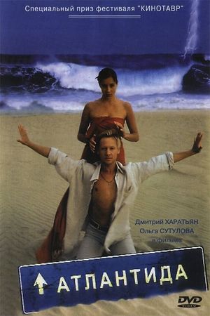Atlantida's poster