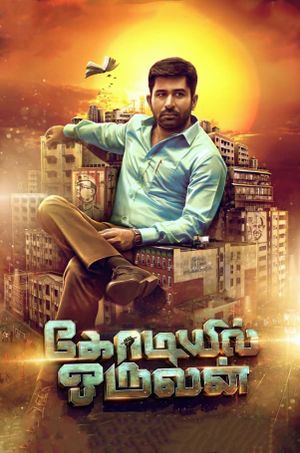 Kodiyil Oruvan's poster