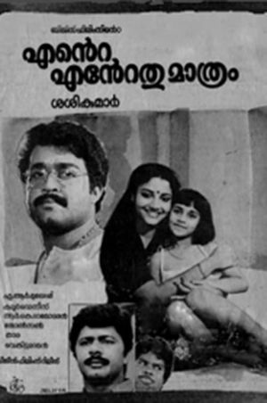 Ente Entethu Mathram's poster