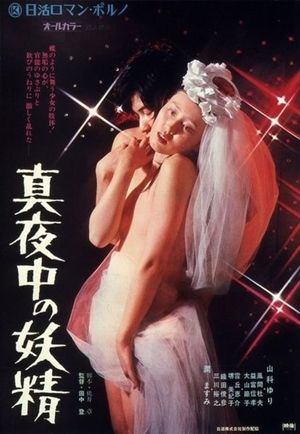 Midnight Fairy's poster