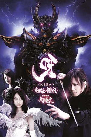 Garo - Kiba: The Dark Knight's poster