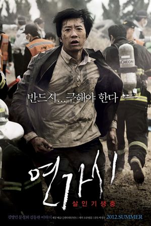 Deranged's poster