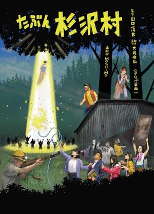 The Lost Village's poster