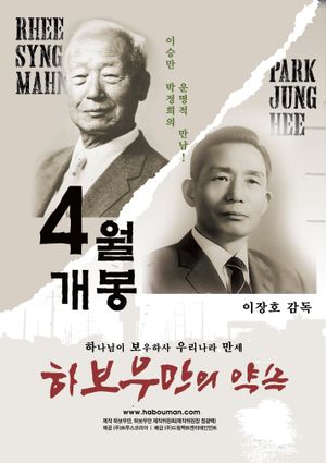 Habouman's Promise's poster
