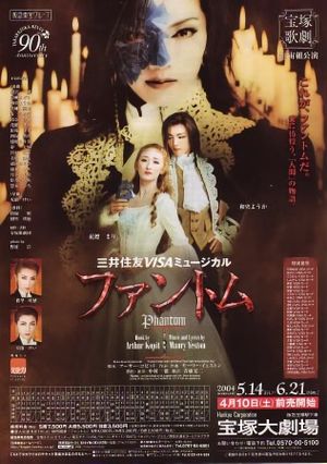 Phantom's poster