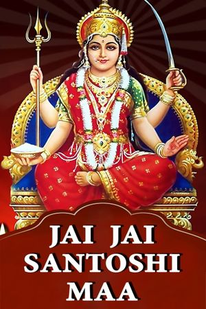 Jai Jai Santoshi Maa's poster