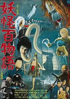 Yokai Monsters: 100 Monsters's poster