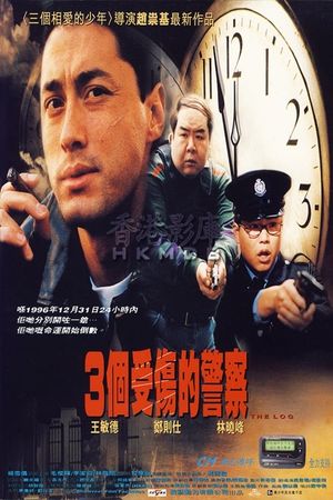 The Log's poster