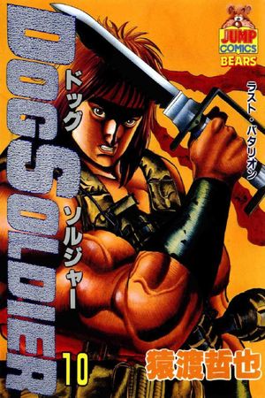 Dog Soldier: Shadows of the Past's poster