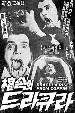 Dracula Rises's poster