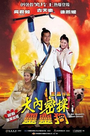 On His Majesty's Secret Service's poster