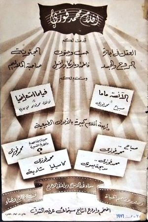 The Unmarried Mother's poster