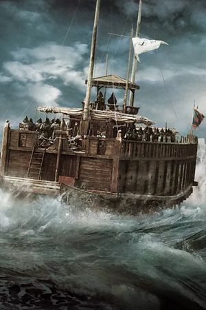 The Admiral: Roaring Currents's poster