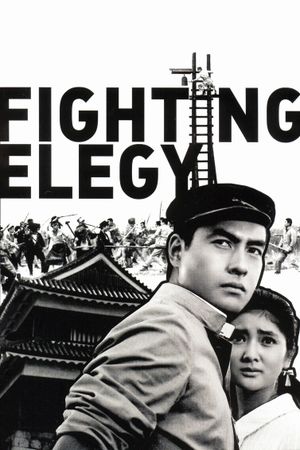 Fighting Elegy's poster image