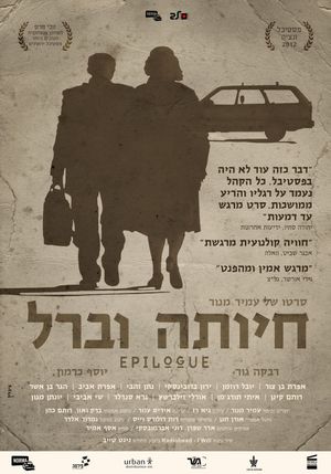 Epilogue's poster image