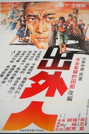 Traveller's poster