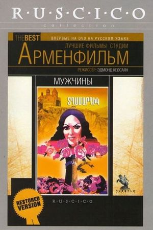 The Men's poster
