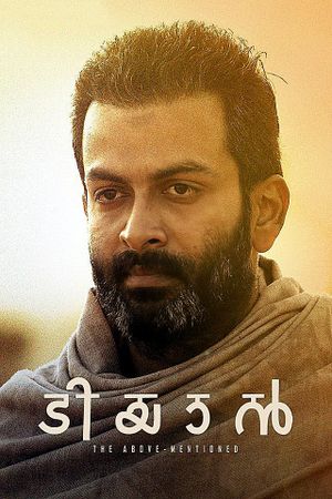 Tiyaan's poster