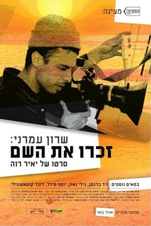 Sharon Amrani: Remember His Name's poster