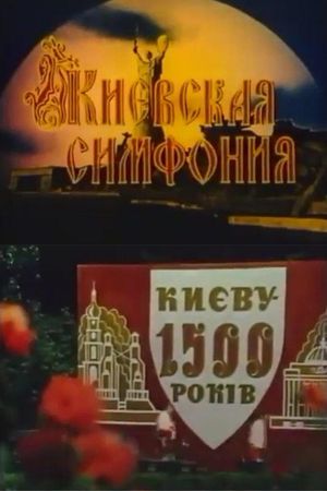Kyiv Symphony's poster