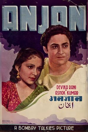 Anjan's poster