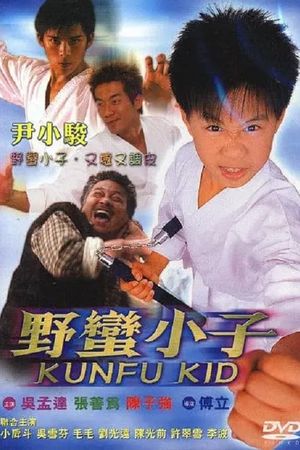 KUNFU KID's poster