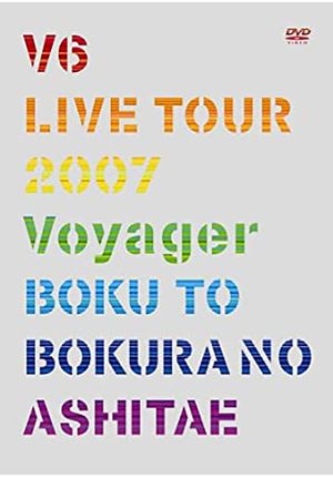 V6 Live Tour 2007 Voyager -Towards Our Future-'s poster image