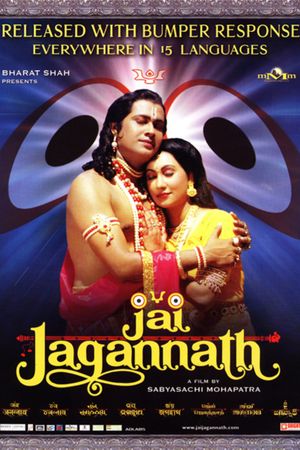 Jai Jagannath's poster
