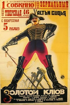 Zolotoy klyuv's poster
