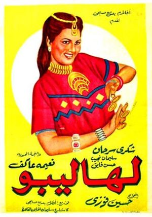 Lahalibo's poster
