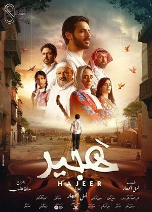 Hajeer's poster