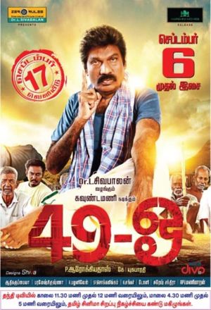 49-o's poster