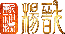 New Gods: Yang Jian's poster