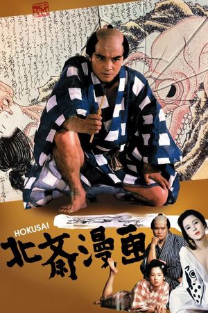 Edo Porn's poster