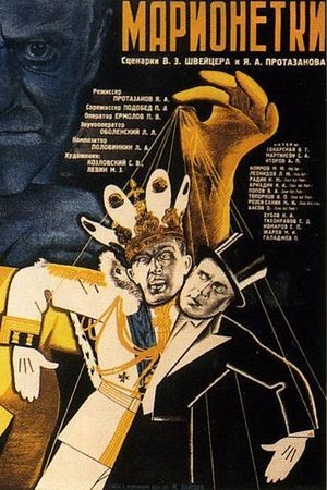 Marionettes's poster