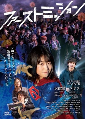 First Mission's poster