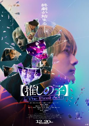 Oshi no Ko: The Final Act's poster