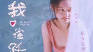 My Heart Leaps Up's poster