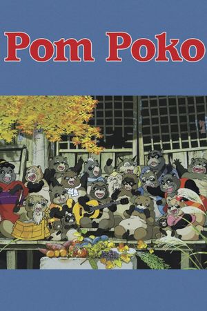 Pom Poko's poster