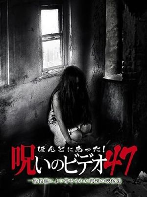 Honto Ni Atta! Noroi No Video 47's poster