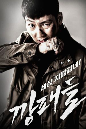 Gangsters's poster image