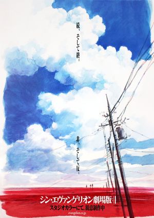 Evangelion: 3.0+1.01 Thrice Upon a Time's poster