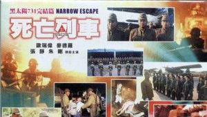 Men Behind the Sun 3: A Narrow Escape's poster