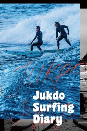 Jukdo Surfing Diary's poster