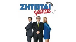 Ziteitai pseftis's poster