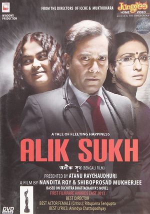 Alik Sukh - A Tale of Fleeting Happiness's poster